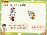 北師大版數(shù)學四年級下冊 第5單元 認識方程-第3課時 等量關系課件