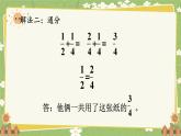 北師大版數(shù)學(xué)五年級(jí)下冊(cè) 第一單元 分?jǐn)?shù)加減法-第一課時(shí) 折紙（1）課件