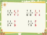 北師大版數(shù)學(xué)五年級(jí)下冊(cè) 第一單元 分?jǐn)?shù)加減法-第二課時(shí) 折紙（2）課件