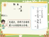 北師大版數(shù)學(xué)五年級(jí)下冊(cè) 第一單元 分?jǐn)?shù)加減法-第二課時(shí) 折紙（2）課件