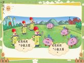 北師大版數(shù)學(xué)五年級(jí)下冊(cè) 第一單元 分?jǐn)?shù)加減法-第四課時(shí) “分?jǐn)?shù)王國(guó)”與“小數(shù)王國(guó)”課件