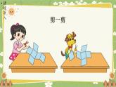 北師大版數(shù)學(xué)五年級下冊 第二單元 長方體（一）第三課時 展開與折疊課件