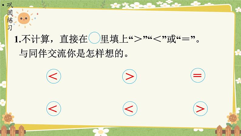 北师大版数学五年级下册 第三单元 分数乘法-第六课时 分数乘法（三）（2）课件第6页