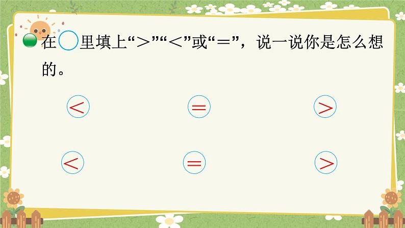 北师大版数学五年级下册 第五单元 分数除法-第三课时 分数除法（二）（2）课件第5页