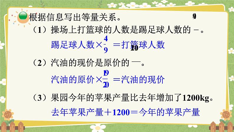 北师大版数学五年级下册 第五单元 分数除法-第四课时 分数除法（三）)课件第7页