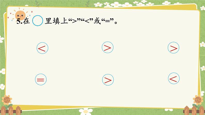 北师大版数学五年级下册 第五单元 分数除法-练习五课件第6页