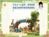 北師大版數(shù)學(xué)五年級(jí)下冊(cè) 第六單元 確定位置-第一課時(shí) 確定位置（一）課件