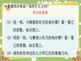 北師大版數(shù)學(xué)五年級(jí)下冊(cè) 第六單元 確定位置-第一課時(shí) 確定位置（一）課件