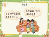 北師大版數(shù)學五年級下冊 第七單元 用方程解決問題-第一課時 郵票的張數(shù)課件