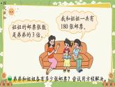 北師大版數(shù)學五年級下冊 第七單元 用方程解決問題-第一課時 郵票的張數(shù)課件