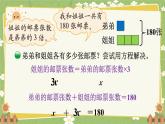 北師大版數(shù)學五年級下冊 第七單元 用方程解決問題-第一課時 郵票的張數(shù)課件