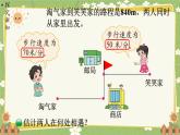 北師大版數(shù)學五年級下冊 第七單元 用方程解決問題-第二課時 相遇問題課件