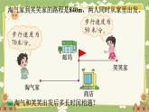 北師大版數(shù)學五年級下冊 第七單元 用方程解決問題-第二課時 相遇問題課件