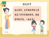 人教版數(shù)學一年級上冊 ’‘數(shù)學游戲’‘  在教室里玩一玩課件