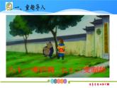 江苏省沭阳县南关小学2024年二年级上册数学9的乘法口诀PPT