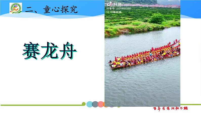 江苏省沭阳县南关小学2024年二年级上册数学9的乘法口诀PPT第4页