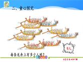 江苏省沭阳县南关小学2024年二年级上册数学9的乘法口诀PPT