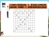 西師大版小學(xué)數(shù)學(xué)一年級下冊第三單元3.6《數(shù)的順序-百數(shù)表》課件+教案