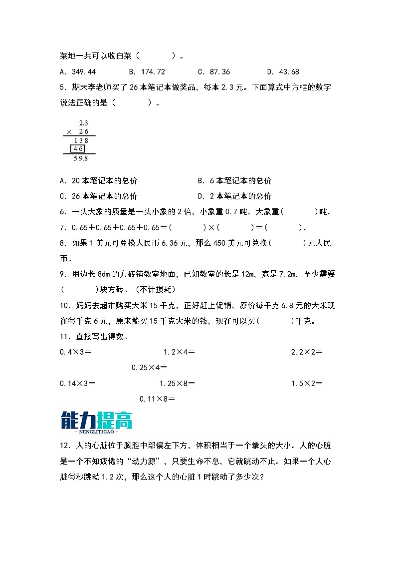 3.1   买文具-【同步分层作业】最新小学数学四年级下册 （北师大版）第2页