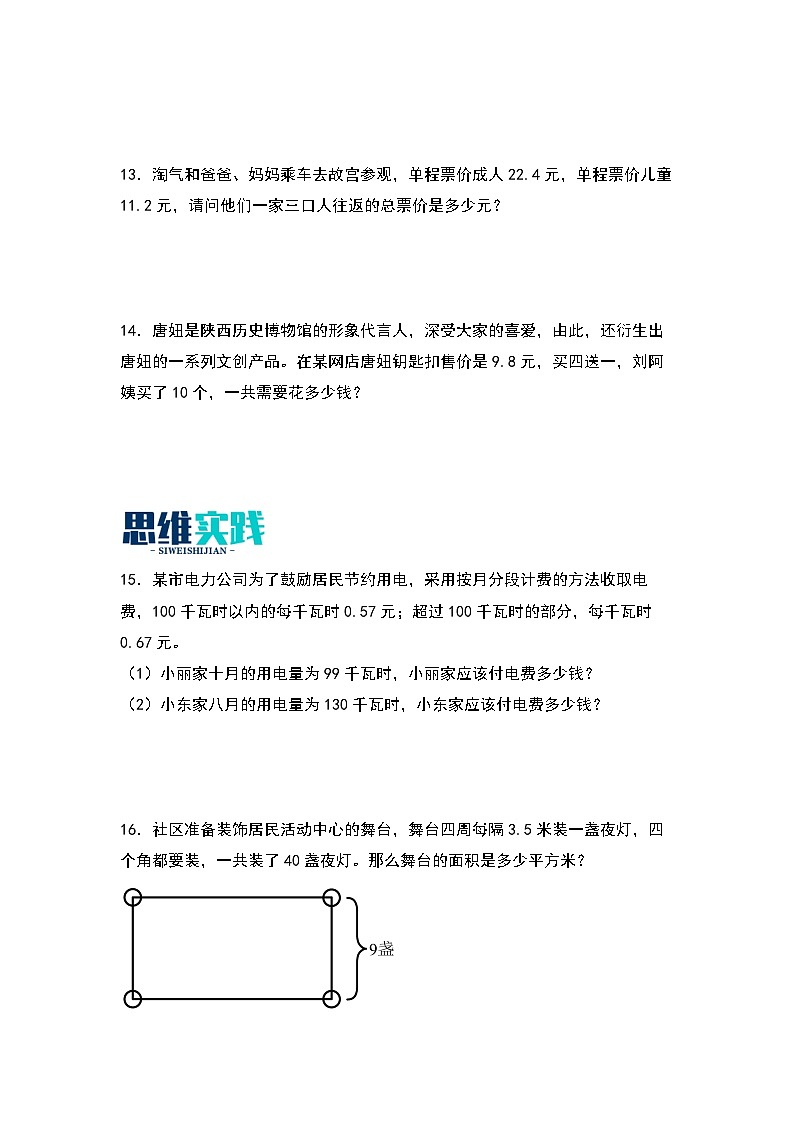 3.1   买文具-【同步分层作业】最新小学数学四年级下册 （北师大版）第3页