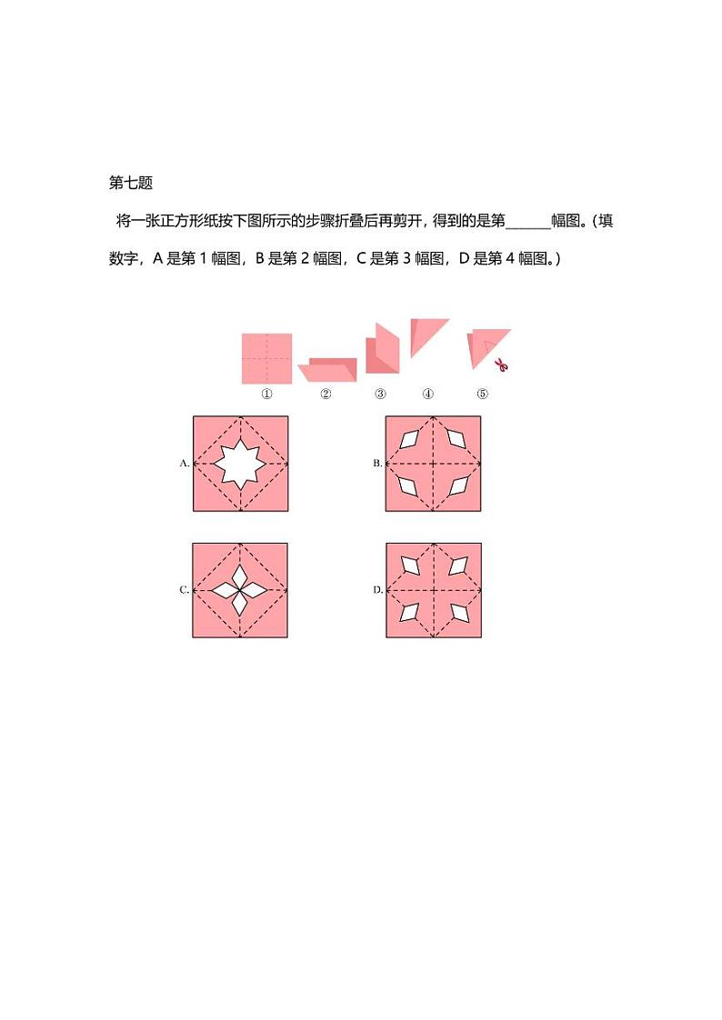 【走美国际】一年级试卷第3页