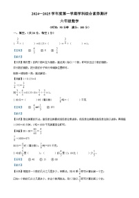 2024-2025学年安徽省黄山市歙县人教版六年级上册期中测试数学试卷(解析版)-A4