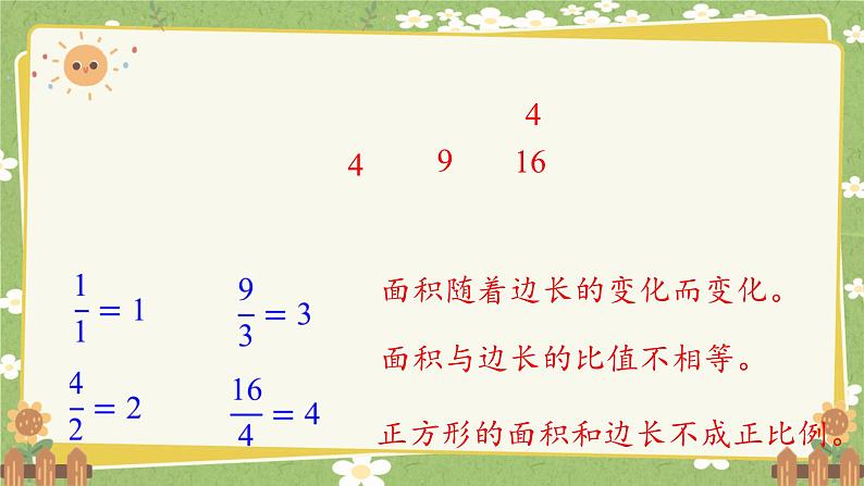 北师大版数学六年级下册 第四单元 正比例与反比例-第二课时 正比例 课件第5页