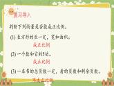 北师大版数学六年级下册 第四单元 正比例与反比例-第三课时 画一画 课件