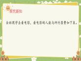 北师大版数学六年级下册 第四单元 正比例与反比例-第三课时 画一画 课件