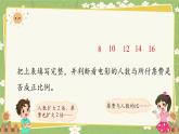 北师大版数学六年级下册 第四单元 正比例与反比例-第三课时 画一画 课件