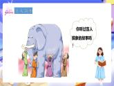 冀教版数学四年级下册1.1《观察事物课件》课件+教案+课后练习
