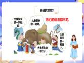 冀教版数学四年级下册1.1《观察事物课件》课件+教案+课后练习