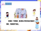冀教版数学四年级下册1.1《观察事物课件》课件+教案+课后练习