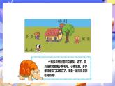 冀教版数学四年级下册1.1《观察事物课件》课件+教案+课后练习