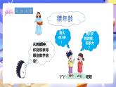 冀教版数学四年级下册2.1《用字母表示数 》课件+教案+课后练习