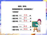 冀教版数学四年级下册2.1《用字母表示数 》课件+教案+课后练习