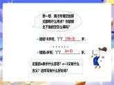 冀教版数学四年级下册2.1《用字母表示数 》课件+教案+课后练习