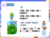 冀教版数学四年级下册2.2《用字母表示公式》课件+教案+课后练习