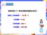 冀教版数学四年级下册2.2《用字母表示公式》课件+教案+课后练习