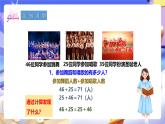 冀教版数学四年级下册2.3《加法的交换率和结合律》课件+教案+课后练习