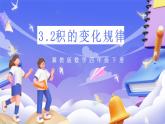 冀教版数学四年级下册3.2《积的变化规律》课件+教案+课后练习