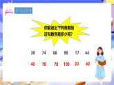 冀教版数学四年级下册3.3《乘法的估算》课件+教案+课后练习