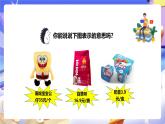 冀教版数学四年级下册3.4《单价数量与总价》课件+教案+课后练习