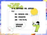 冀教版数学四年级下册3.4《单价数量与总价》课件+教案+课后练习