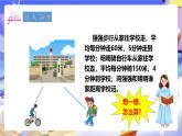 冀教版数学四年级下册3.5《速度、时间与路程》课件+教案+课后练习
