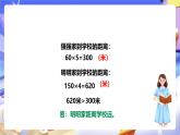 冀教版数学四年级下册3.5《速度、时间与路程》课件+教案+课后练习
