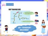 冀教版数学四年级下册3.5《速度、时间与路程》课件+教案+课后练习