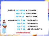 冀教版数学四年级下册3.5《速度、时间与路程》课件+教案+课后练习
