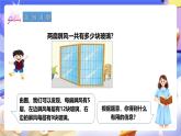冀教版数学四年级下册3.7《乘法分配律及其简单应用》课件+教案+课后练习