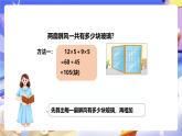 冀教版数学四年级下册3.7《乘法分配律及其简单应用》课件+教案+课后练习